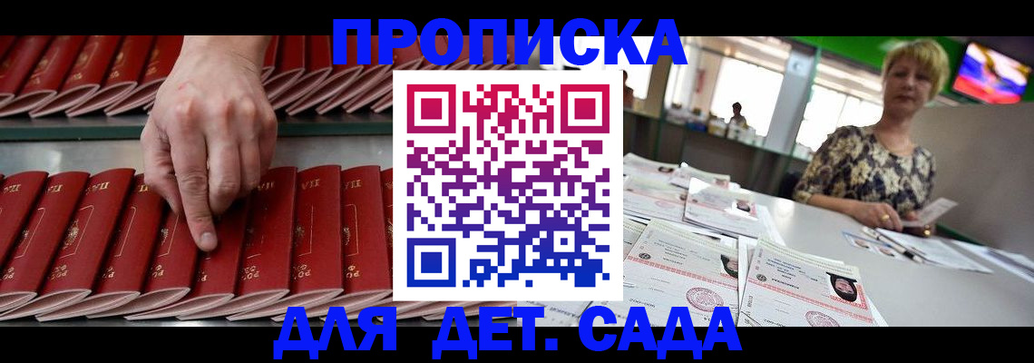 временная регистрация 2025 в Темрюке