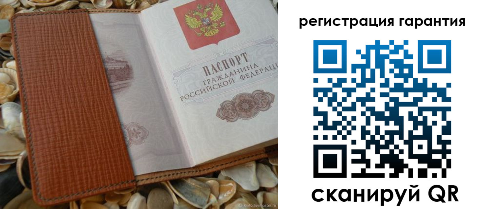 прописка штамп в Темрюке