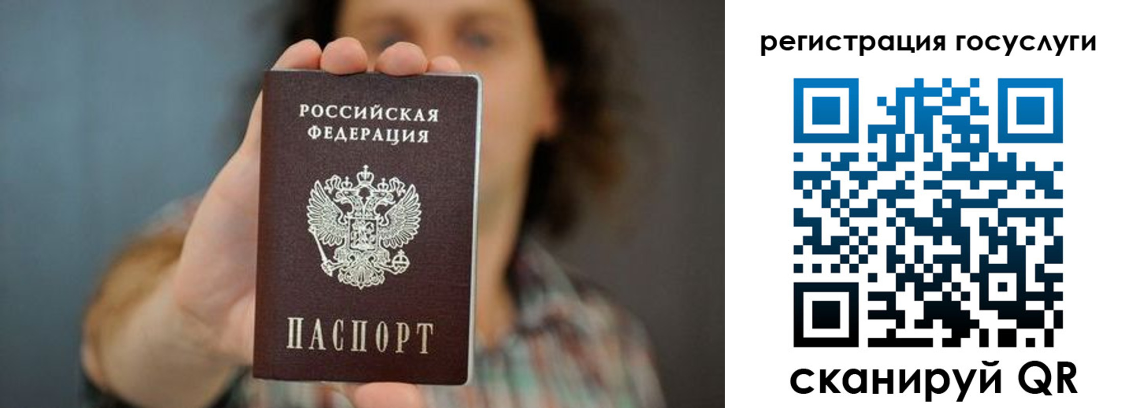 временная регистрация 2025 в Темрюке