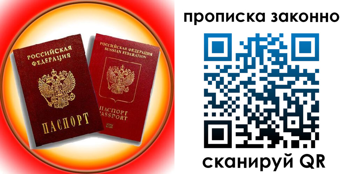 временная регистрация купить в Темрюке