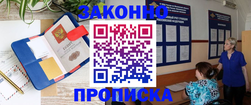 временная регистрация недорого в Темрюке