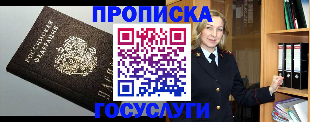 регистрация для школы в Темрюке