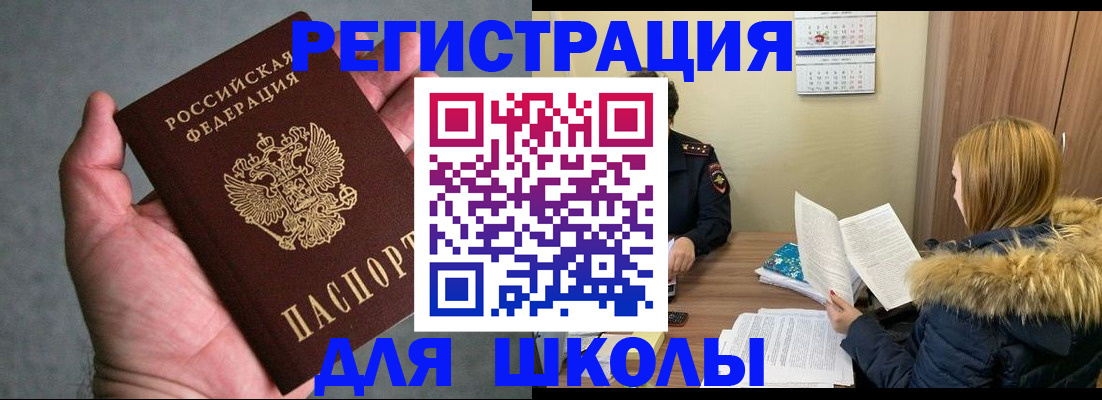 временная регистрация законно в Темрюке